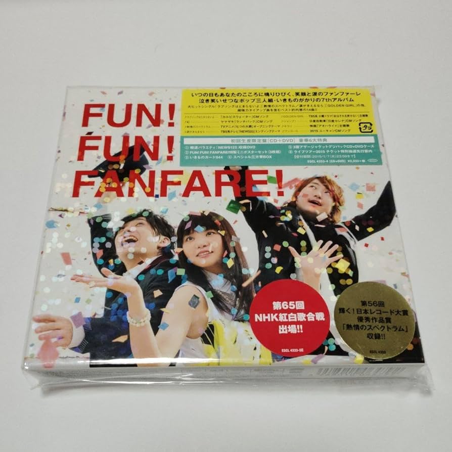 【未開封】いきものがかり　FUN! FUN! FANFARE!　初回仕様限定盤 Amazon | FUN!FUN!FANFARE! いきものがかり 初回生産限定盤 未